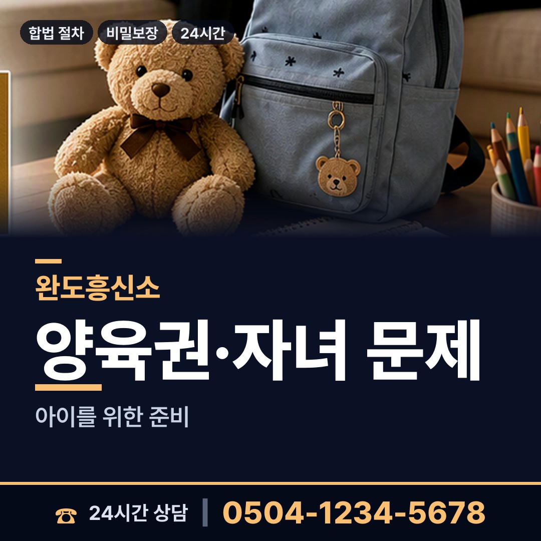 완도 노화읍 군대전우찾기 상담 안내